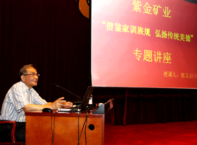 平博矿业举行品德文化讲坛 弘扬古板美德