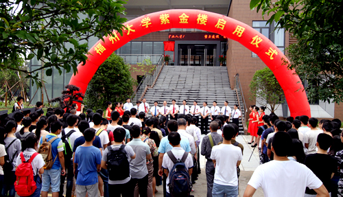 陈永正：福州大学平博矿业学院要作育高素质国际化矿业精英人才